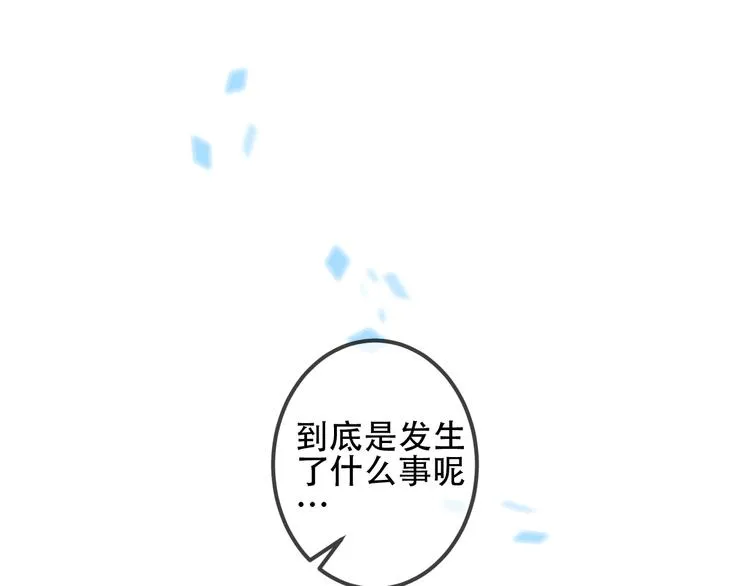第56话 尘封的过往 第52页