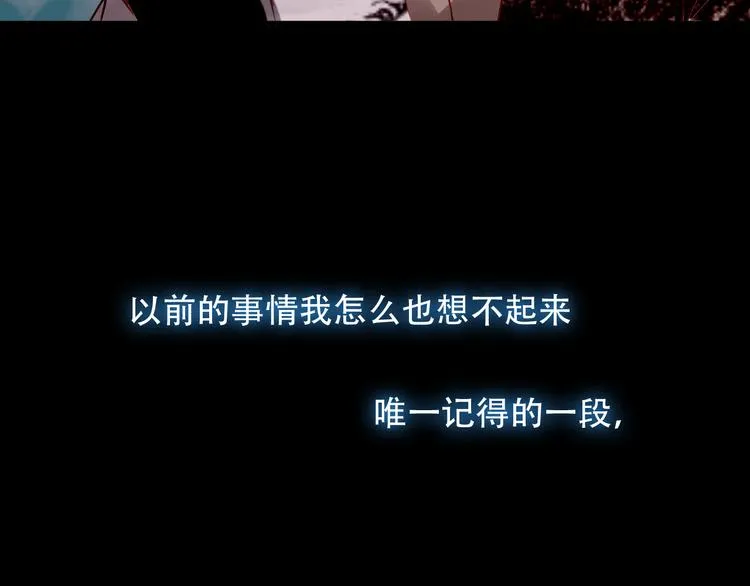 第56话 尘封的过往 第55页