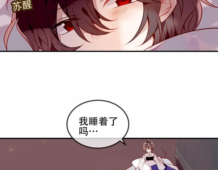 第56话 尘封的过往 第61页