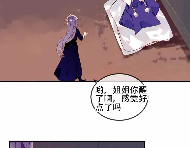 第56话 尘封的过往 第62页