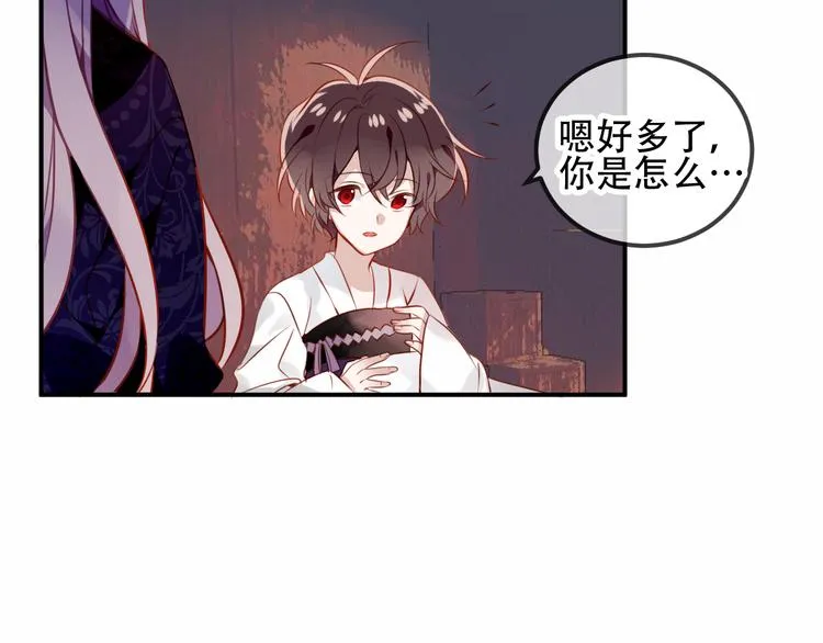 第56话 尘封的过往 第63页