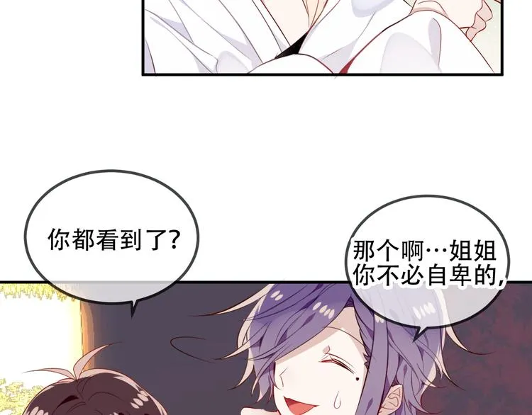 第56话 尘封的过往 第66页