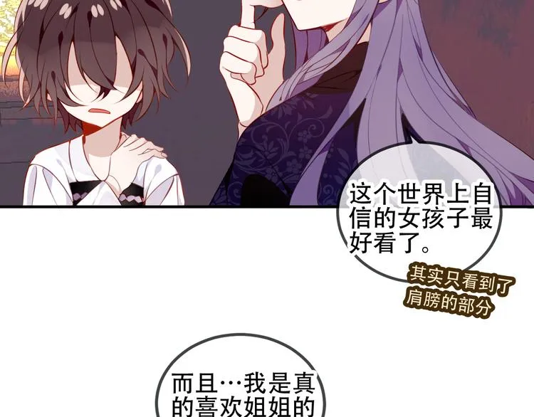 第56话 尘封的过往 第67页