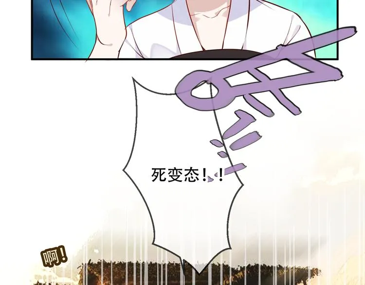 第56话 尘封的过往 第70页