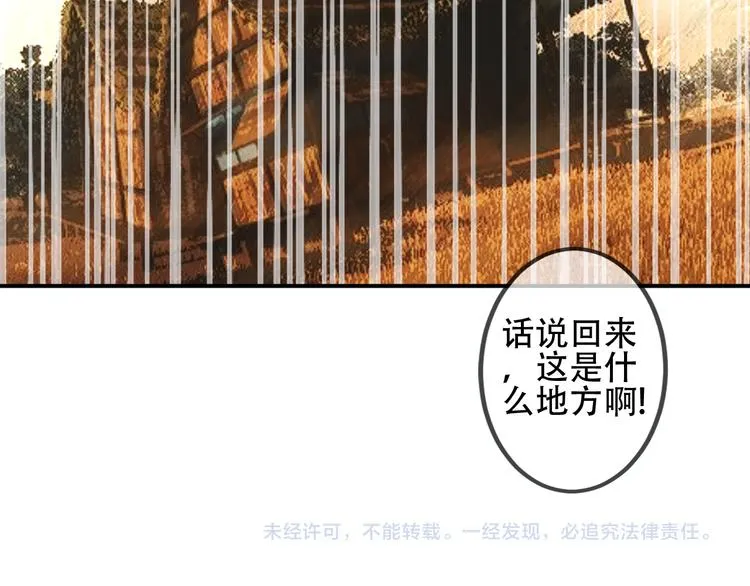 第56话 尘封的过往 第71页