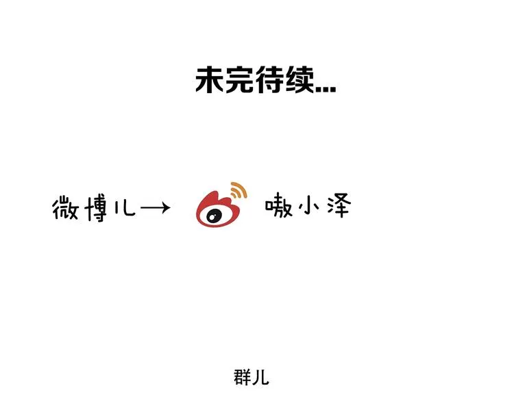 第56话 尘封的过往 第73页