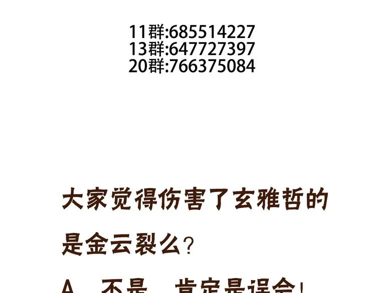 第56话 尘封的过往 第74页