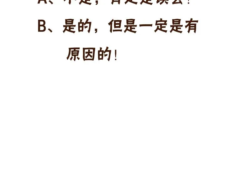 第56话 尘封的过往 第75页