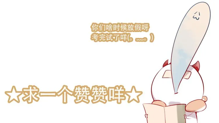 第56话 尘封的过往 第76页