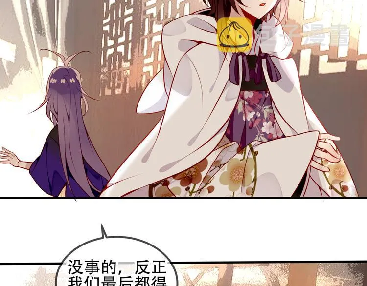 第57话 美色 第6页