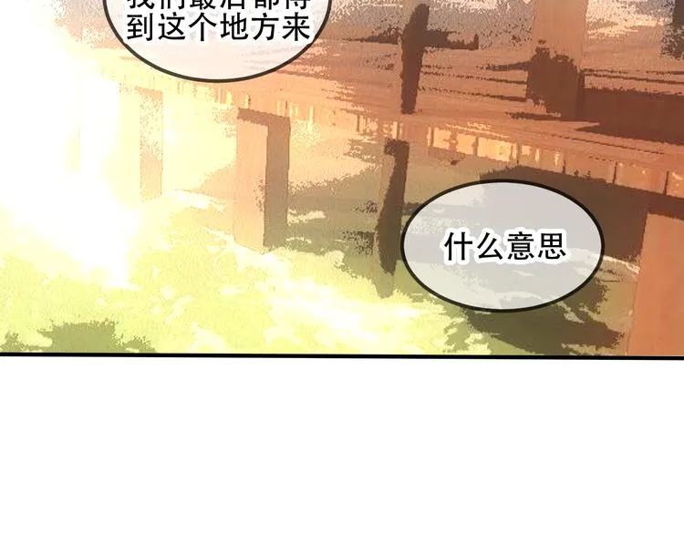 第57话 美色 第7页