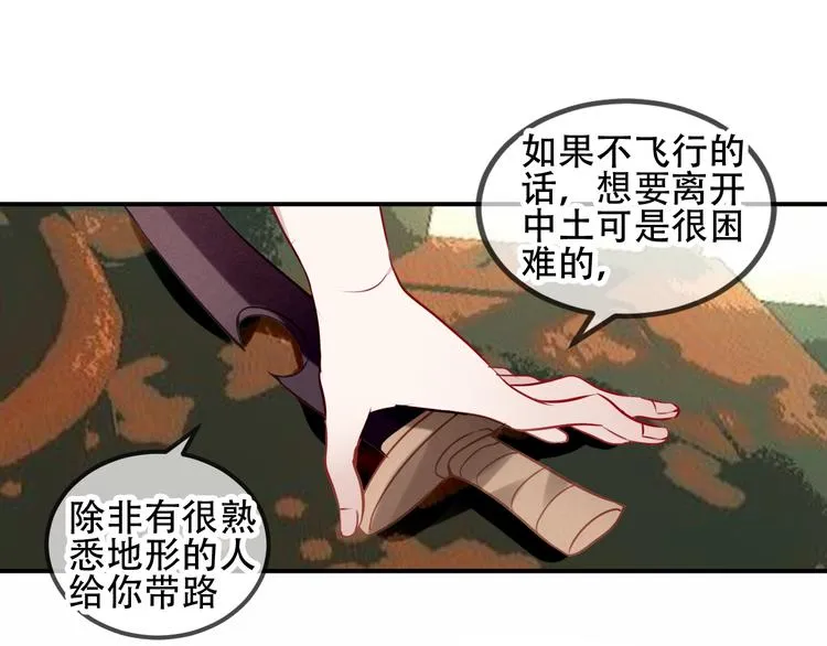 第57话 美色 第8页