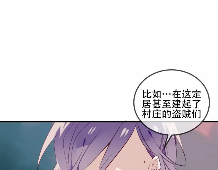 第57话 美色 第9页