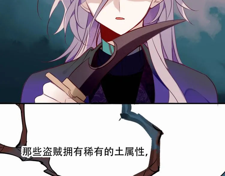 第57话 美色 第10页