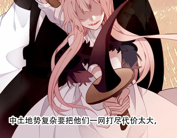 第57话 美色 第13页