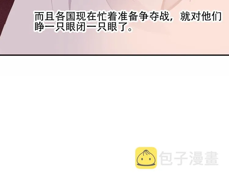 第57话 美色 第14页