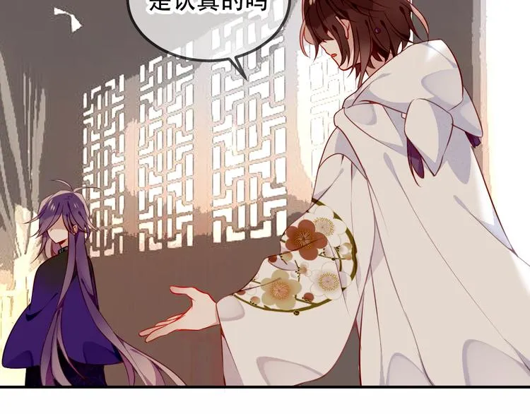 第57话 美色 第17页