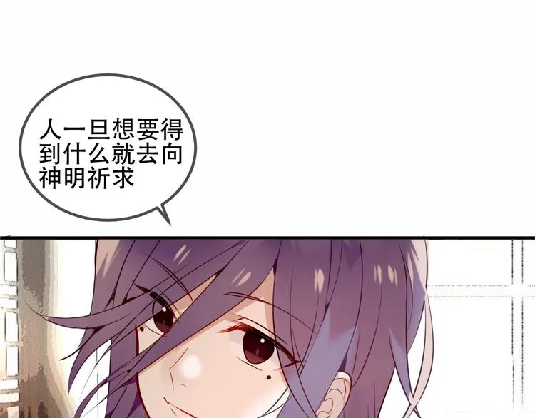 第57话 美色 第18页