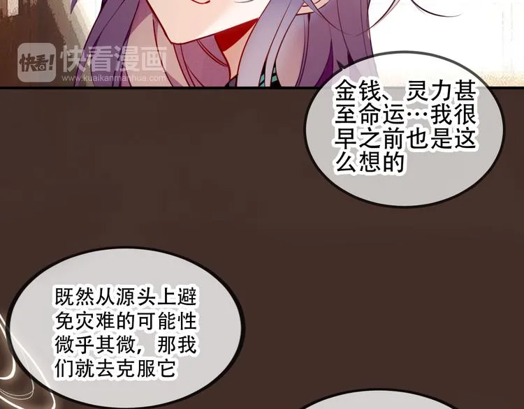 第57话 美色 第19页