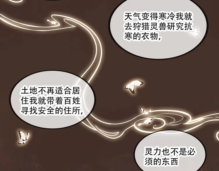第57话 美色 第20页