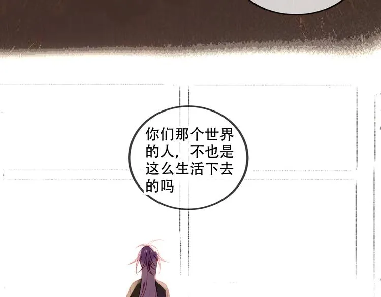 第57话 美色 第21页