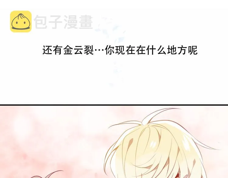 第57话 美色 第29页