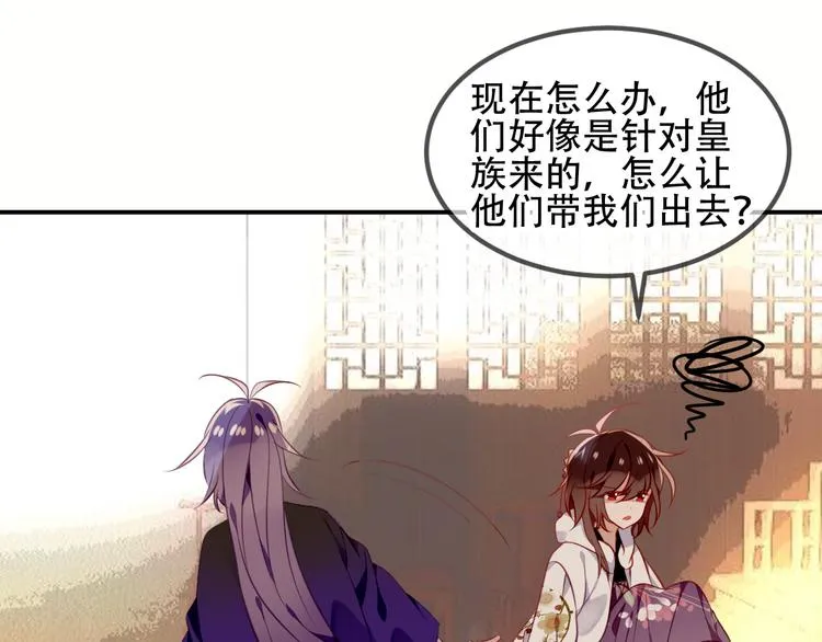 第57话 美色 第37页