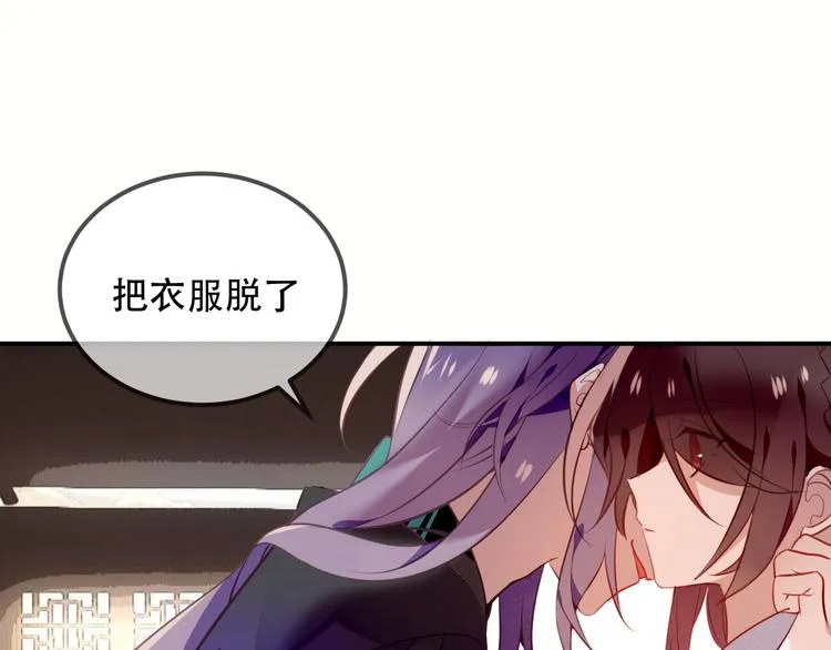 第57话 美色 第41页