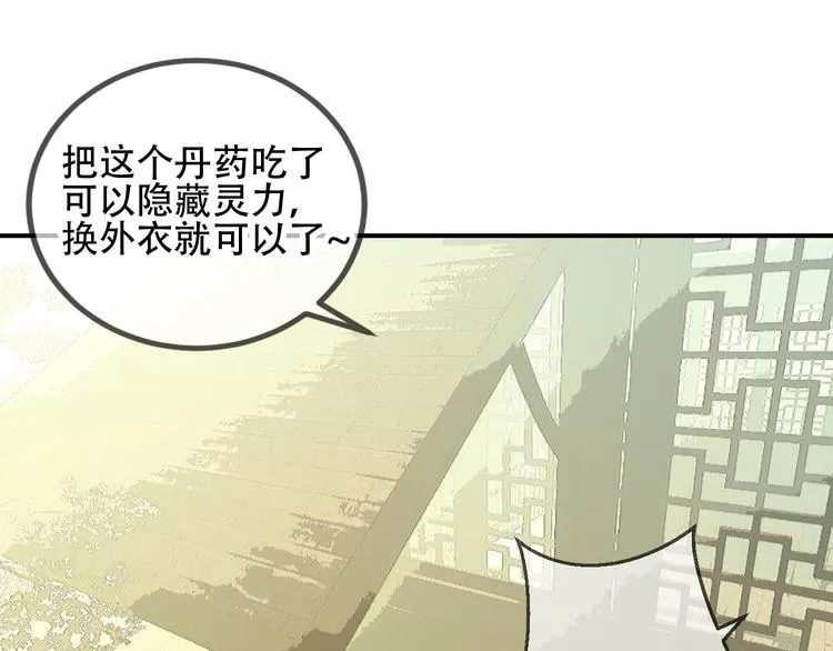第57话 美色 第45页