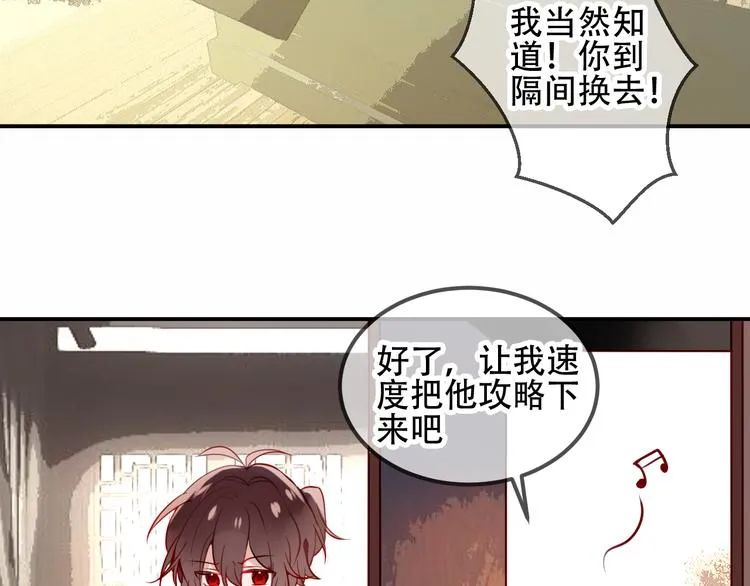 第57话 美色 第46页