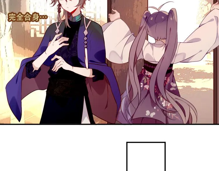 第57话 美色 第47页