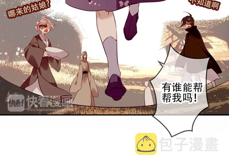 第57话 美色 第50页