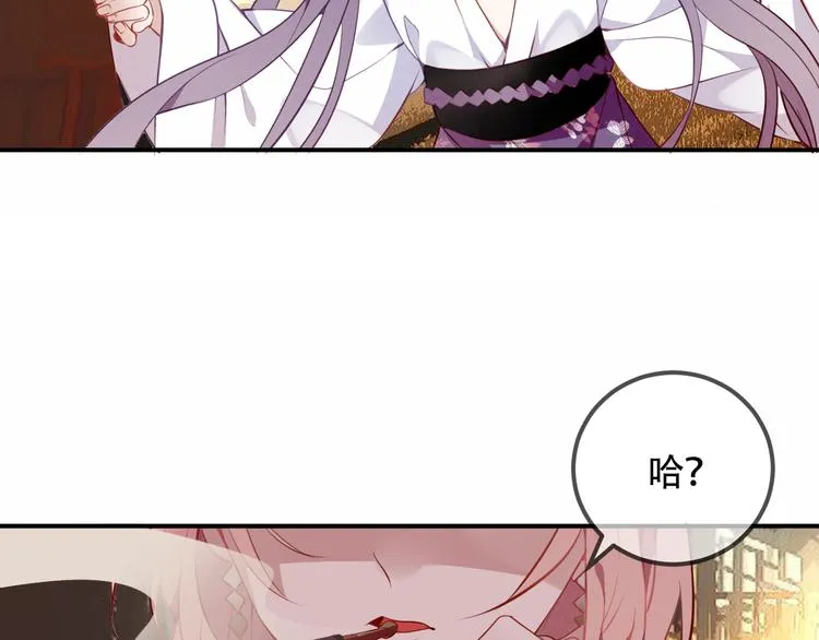 第57话 美色 第52页