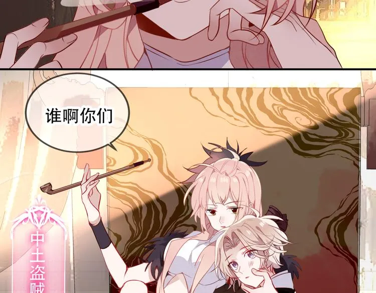 第57话 美色 第53页