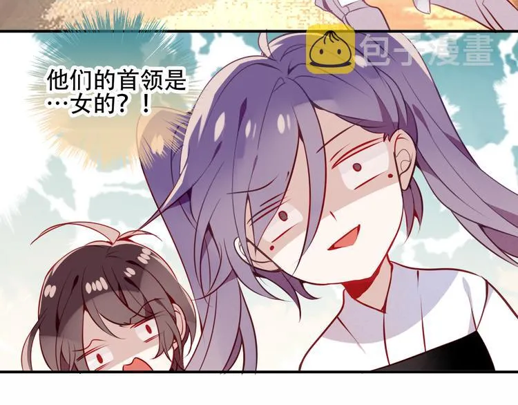 第57话 美色 第55页