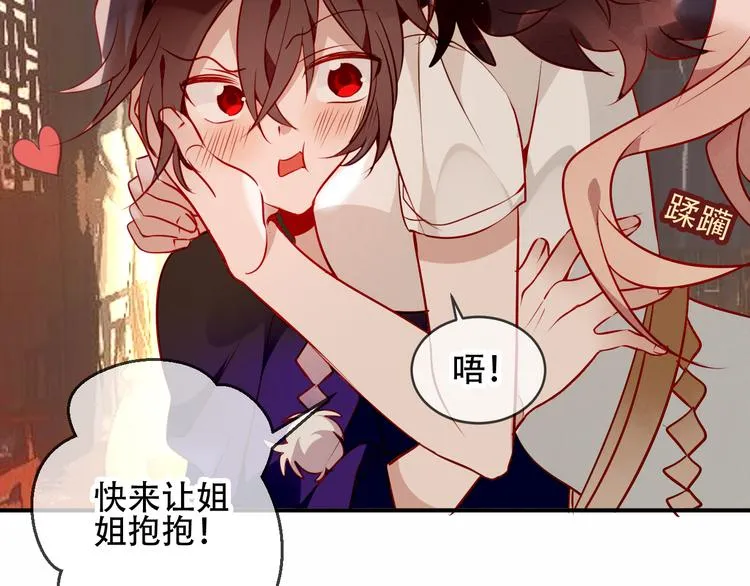 第57话 美色 第66页