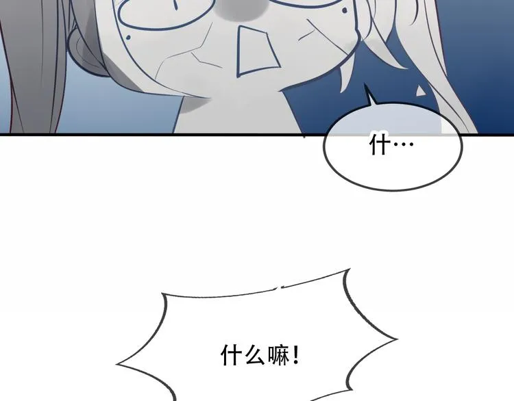 第57话 美色 第68页