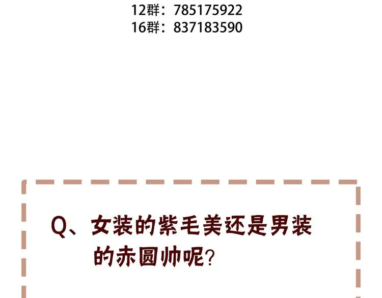 第57话 美色 第71页
