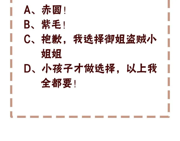 第57话 美色 第72页