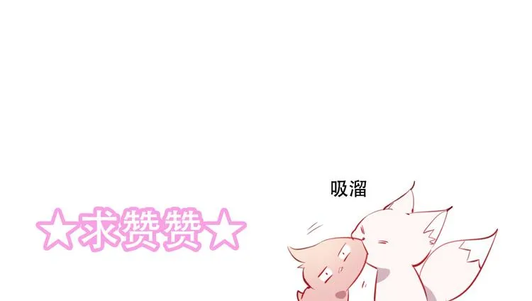 第57话 美色 第73页