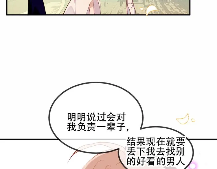 第58话 气炸的金云裂 第6页