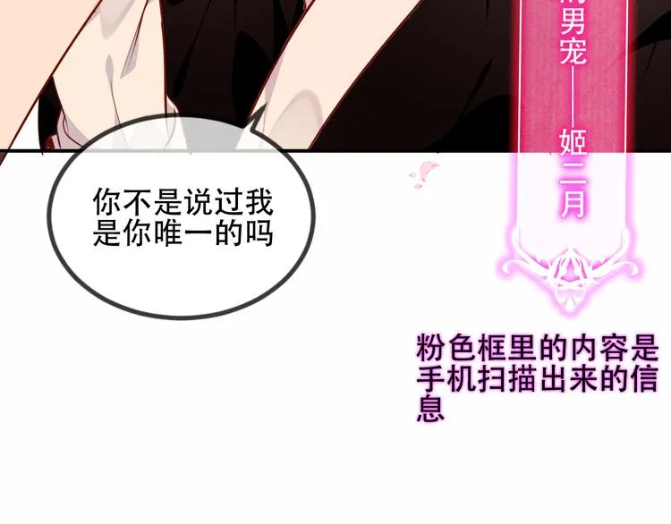 第58话 气炸的金云裂 第8页