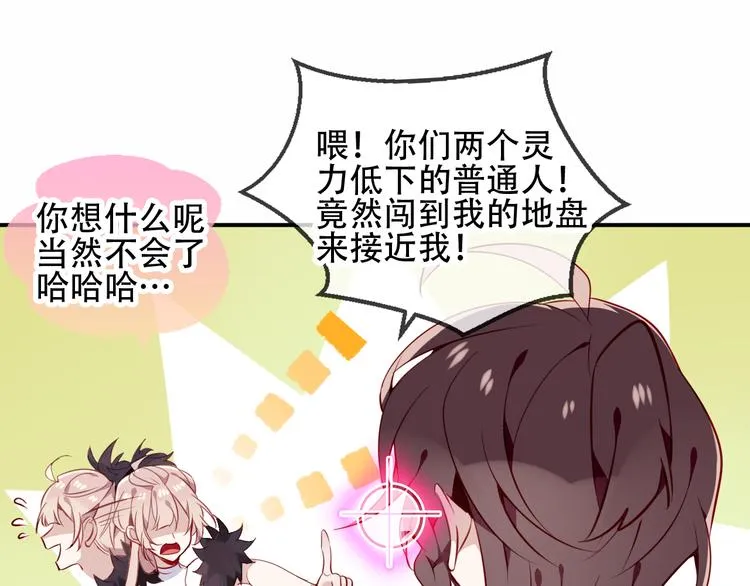第58话 气炸的金云裂 第9页