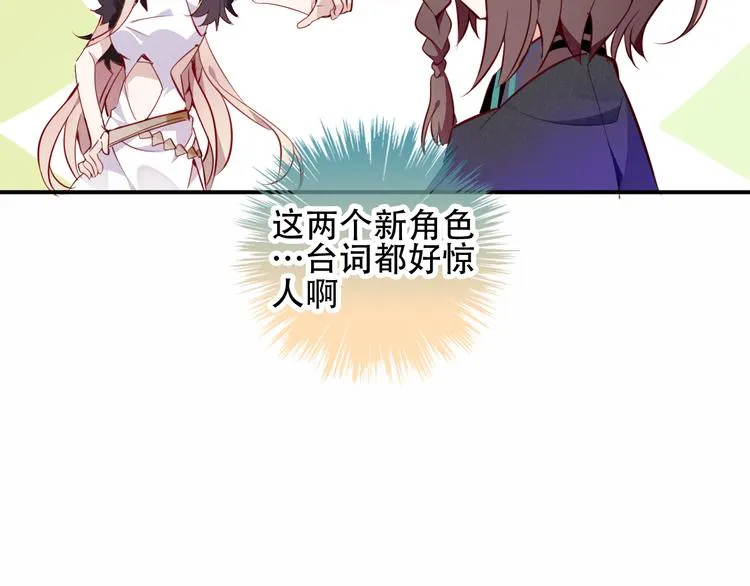 第58话 气炸的金云裂 第10页