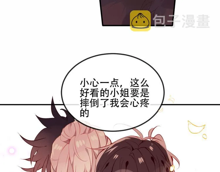 第58话 气炸的金云裂 第15页