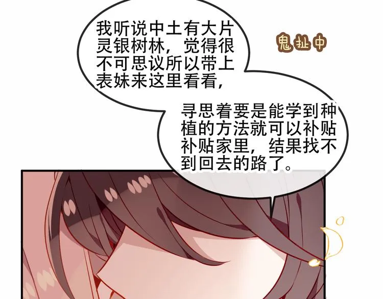 第58话 气炸的金云裂 第17页