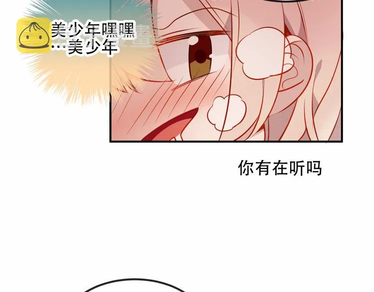 第58话 气炸的金云裂 第19页