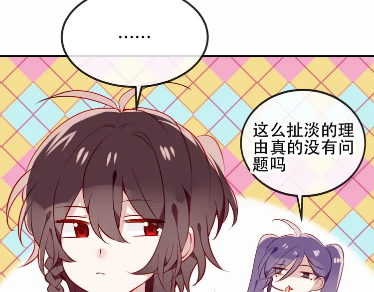 第58话 气炸的金云裂 第20页