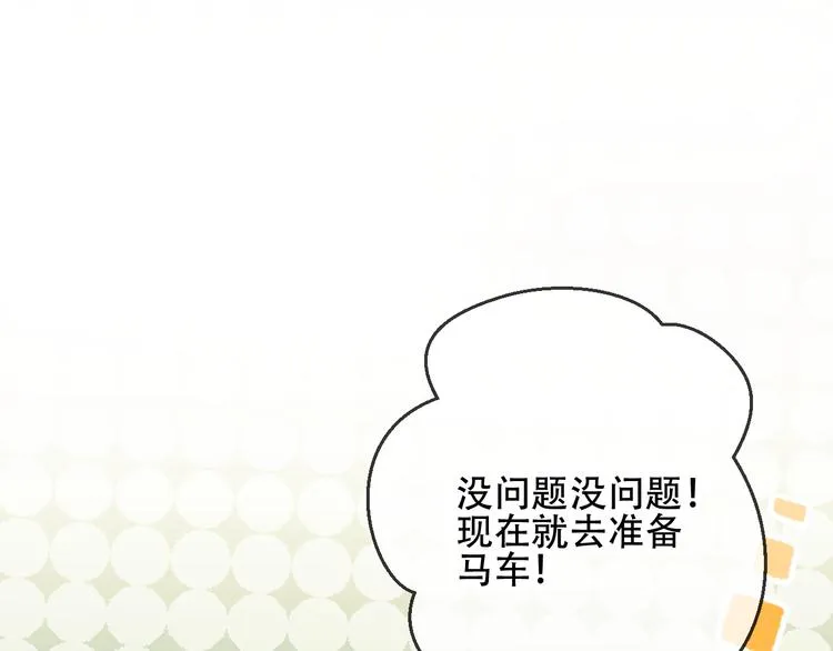 第58话 气炸的金云裂 第22页