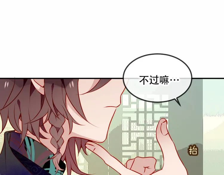 第58话 气炸的金云裂 第24页